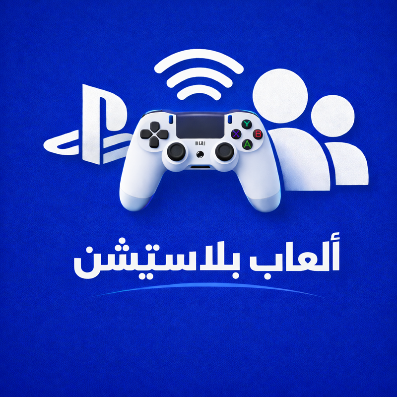 العاب بلاستيشن