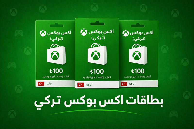 بطاقات اكس بوكس تركي